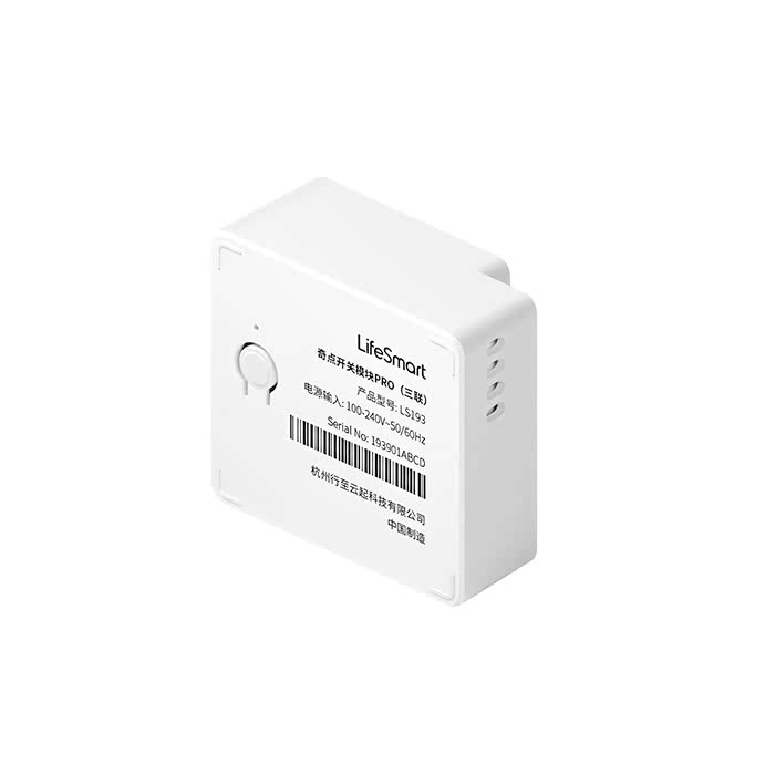 LifeSmart - CUBE Switch Module